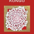 Kongo MAC @ Galerie Matignon - 511